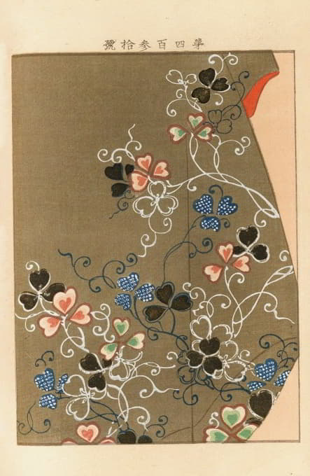 Seikō Ueno - Yachigusa v. 15, Pl.10