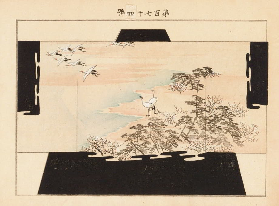 Seikō Ueno - Yachigusa v. 6, Pl.23