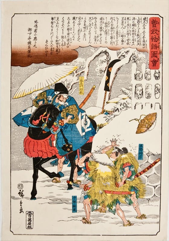 Utagawa Hiroshige - Japanese Woodblock