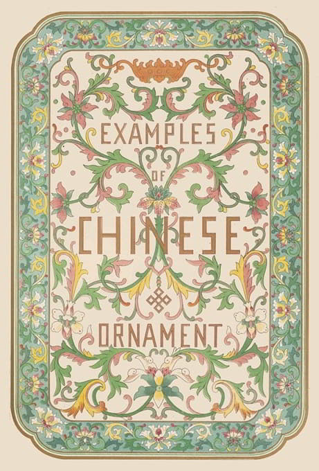 Owen Jones - Examples of Chinese ornament, 第1页