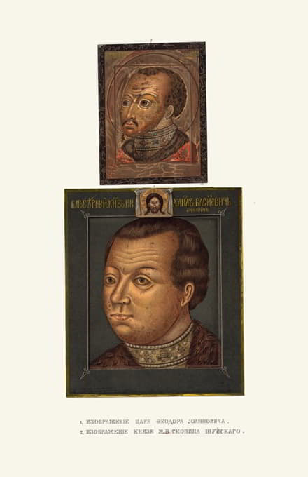 沙皇费奥多尔·伊奥安诺维奇和M.V.斯科皮纳·舒斯卡戈图书馆的照片