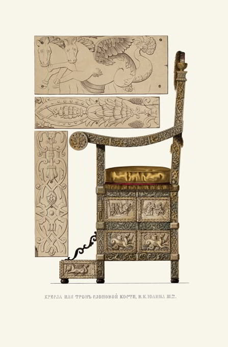Kresla ili tron slonovoy kosti V.K.Ionana III