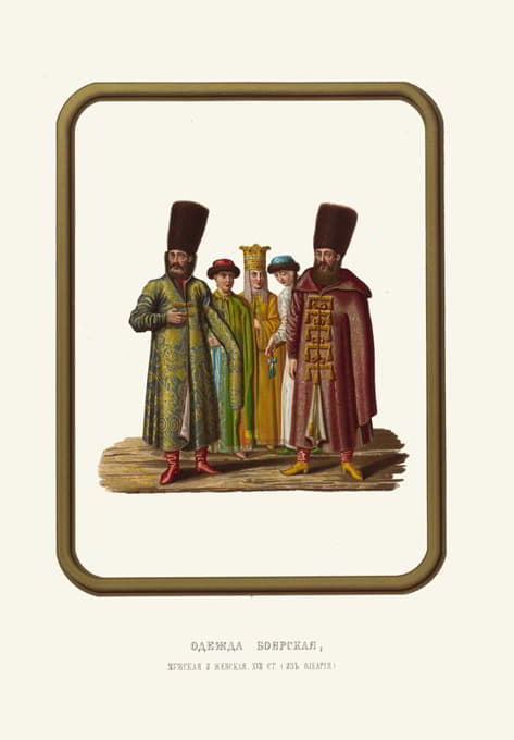 Fedor Grigoryevich Solntsev - Odezhda boiarskaia, muzhskaia i zhenskaia XVII stoletiia