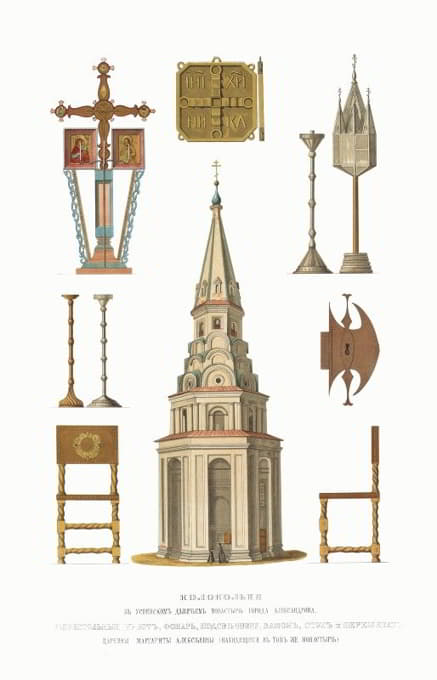 乌彭斯科姆的科洛科尼亚修建了亚历山德罗娃修道院。Zaprestol'nyi krest，fonar'，podsvechniki，zamok，椅子和美丽的玛格丽特Alekseevny香水