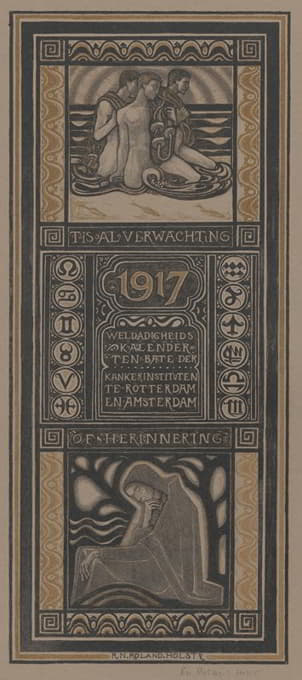 1917年慈善日历