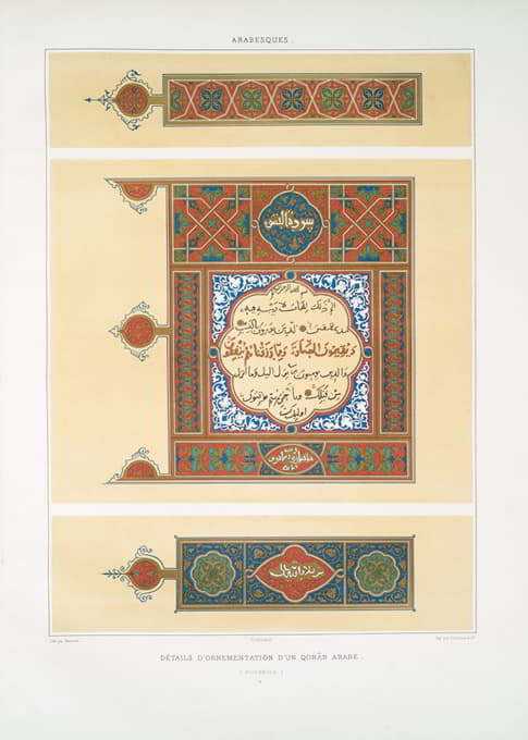 阿拉伯花纹；阿拉伯库兰（17世纪）的装饰细节；2、