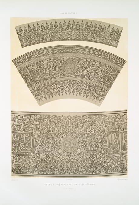 阿拉伯花纹；塞德里厄（15世纪）的装饰细节
