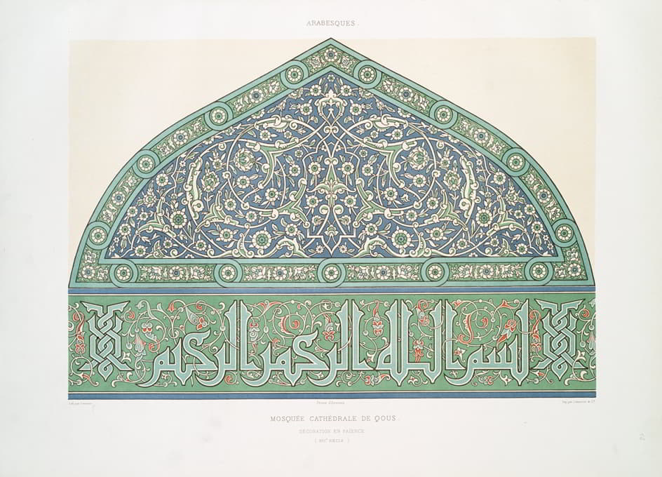 阿拉伯花纹；库斯大教堂清真寺；陶瓷装饰（16世纪）