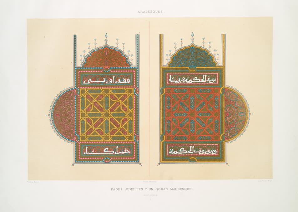 阿拉伯花纹；摩尔式古兰经的双页（18世纪）；（六）