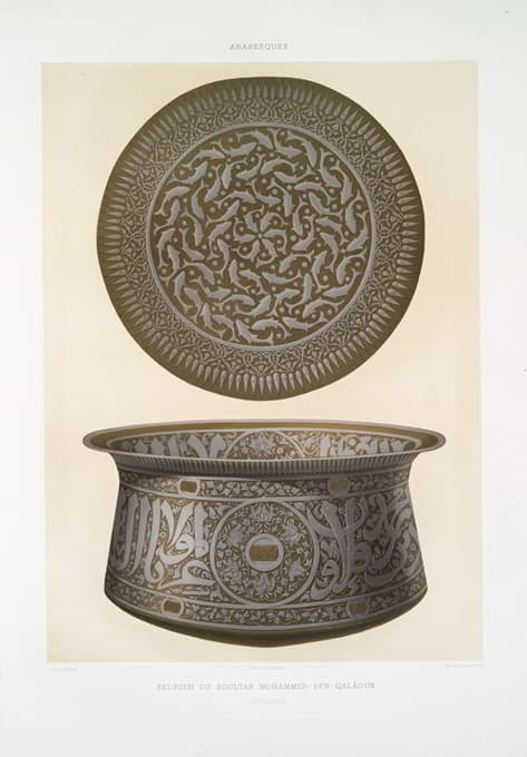 阿拉伯花纹；苏尔坦·穆罕默德·本·卡劳恩的塞德里赫；（14世纪）