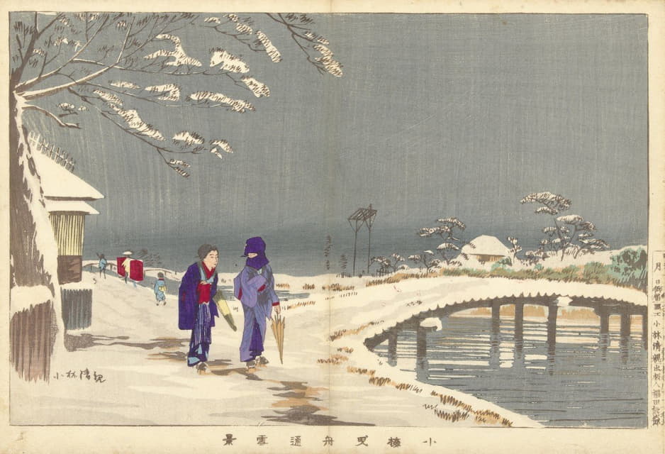 Kobayashi Kiyochika - Snowy Landscape At Hikifune In Koume
