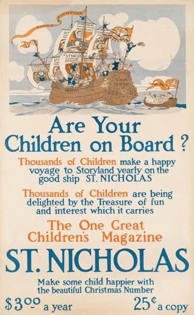 你的孩子在船上吗