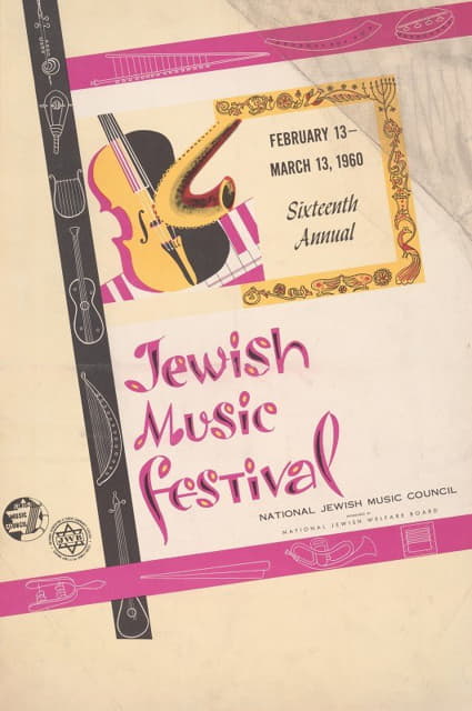 犹太音乐节。1960年2月13日至3月13日。第十六年