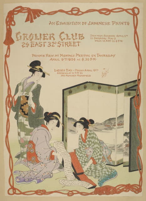日本版画展览，格罗里尔俱乐部