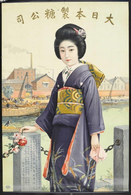 Anonymous - Dai Nippon Seitō Kōshi [Moji Factory And Woman In Dark Kimono With Roses]