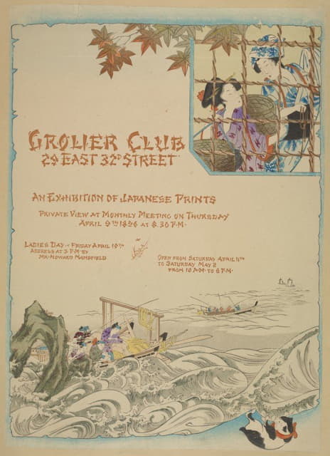 Anonymous - Grolier Club.  An Exhibition Of Japanese Prints 2