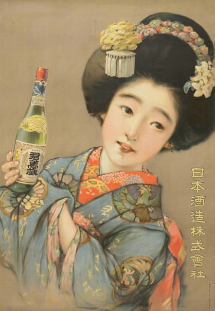 日本ShuzōKabushiki Kaisha[穿蓝色和服的妇女]