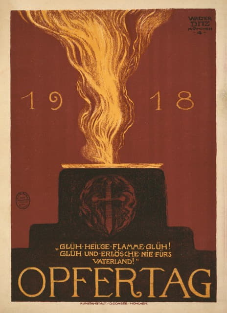1918年牺牲日