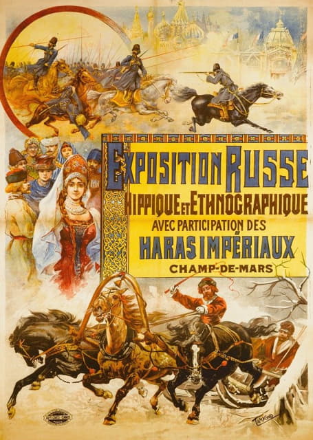 俄罗斯马术和民族志展览，有帝国马场参加