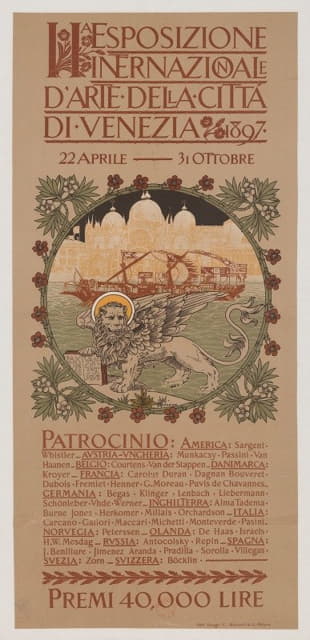 1897年威尼斯国际艺术展
