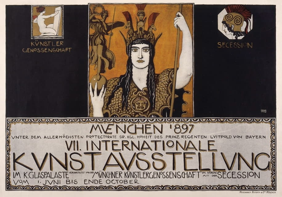 1897年慕尼黑第七届国际艺术展
