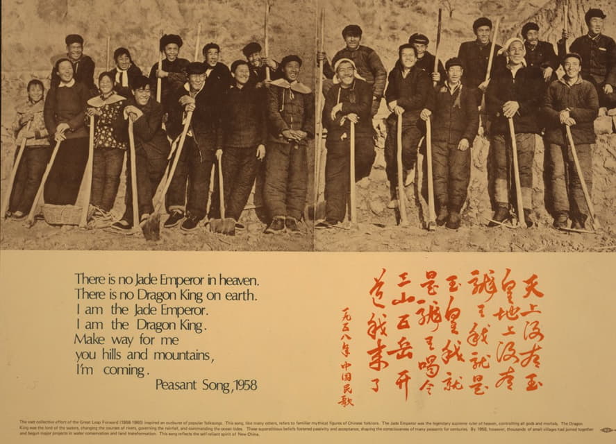 Anonymous - There is no jade emperor in heaven … peasant song, 1958