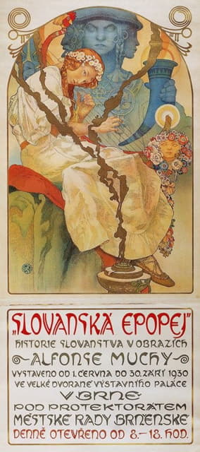 斯拉夫史诗1930展览海报