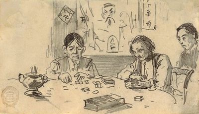 三名中国男子在纽约市巴克斯特街俱乐部玩多米诺骨牌