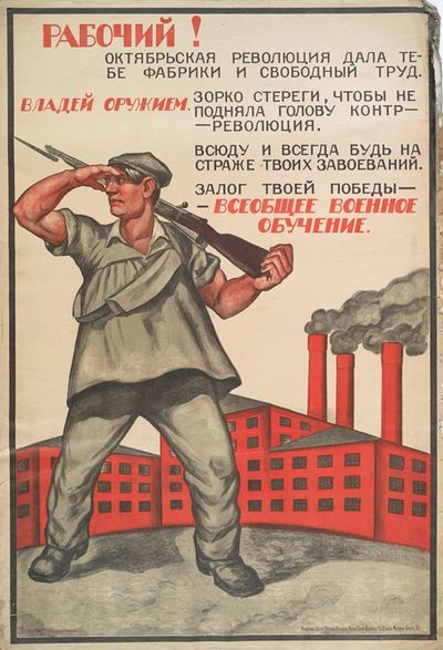 Workers! The October Revolution Gave You Factories and Free Labor